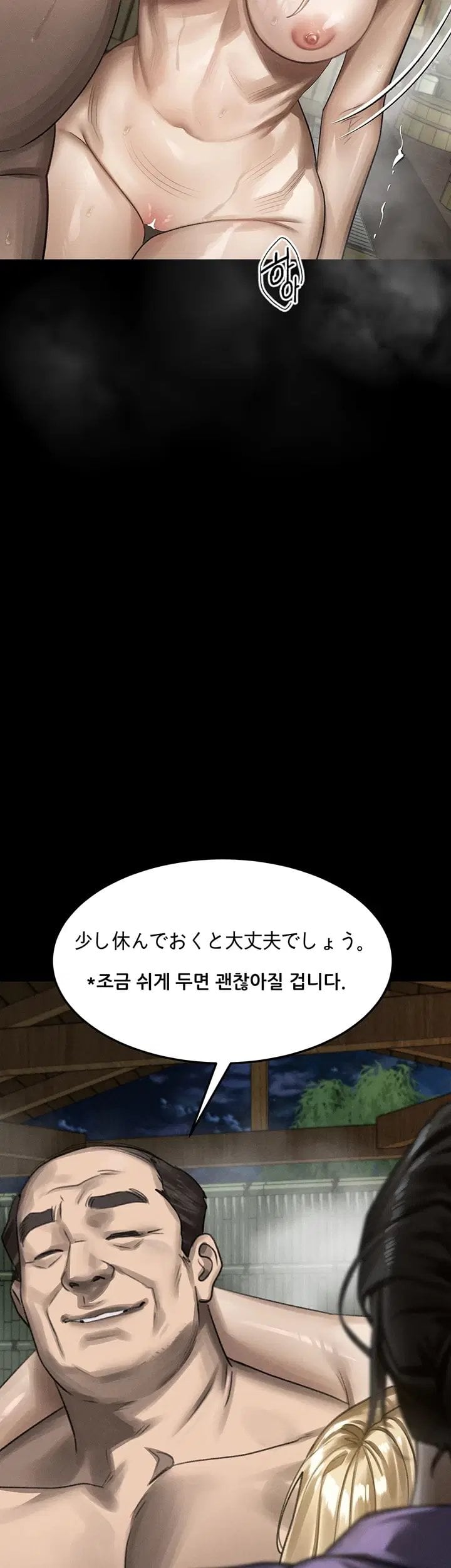 Dirty Talk Raw - Chapter 70 Page 8