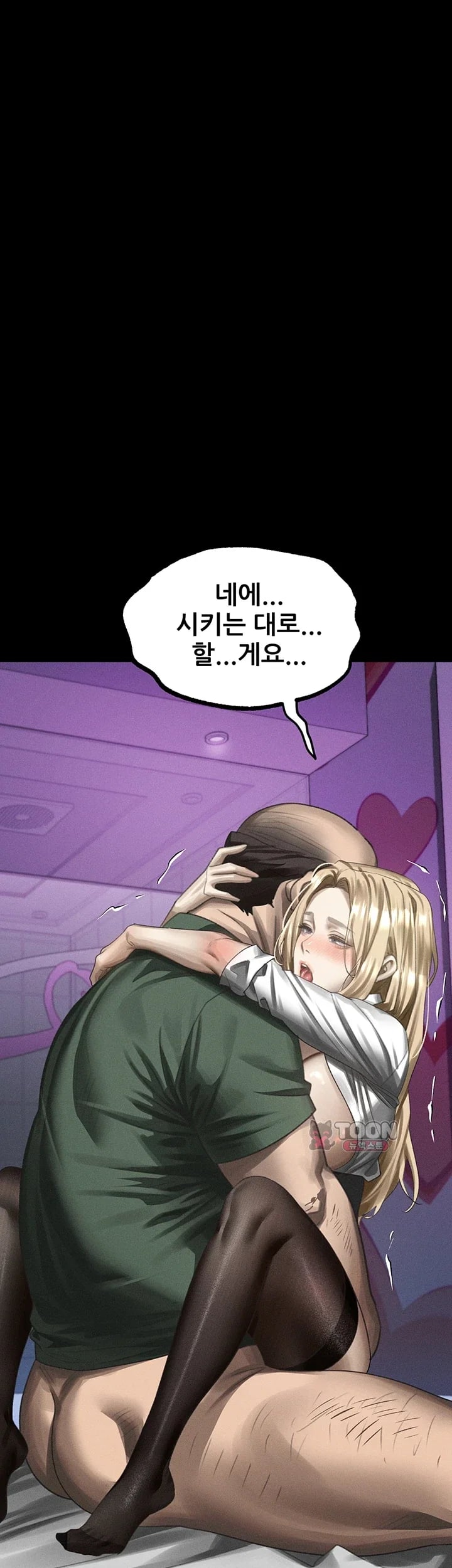 Dirty Talk Raw - Chapter 74 Page 54