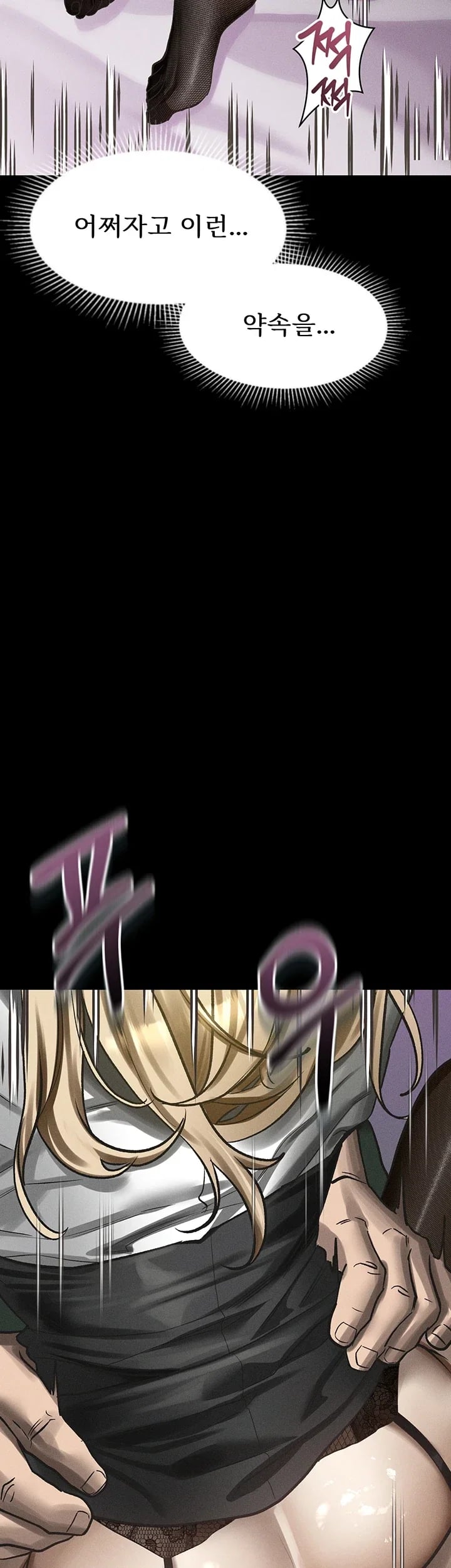 Dirty Talk Raw - Chapter 74 Page 60