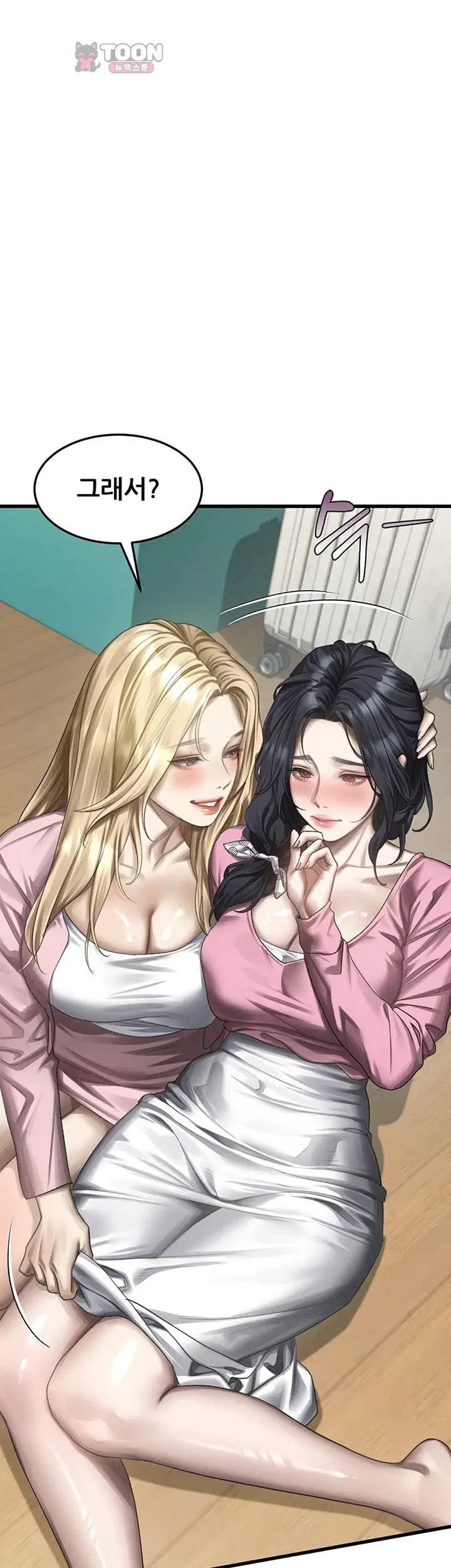 Dirty Talk Raw - Chapter 76 Page 15