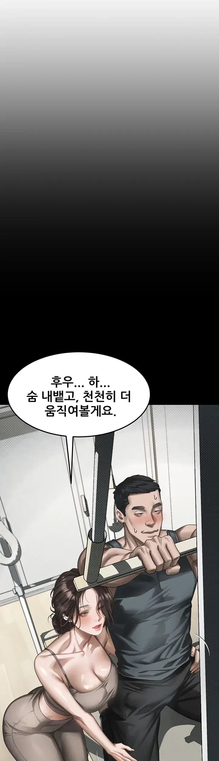 Dirty Talk Raw - Chapter 76 Page 60