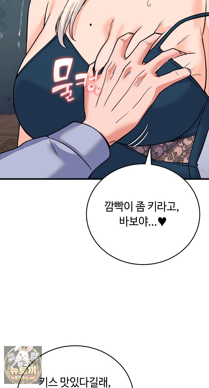 From Pauper to Prince Raw - Chapter 57 Page 73
