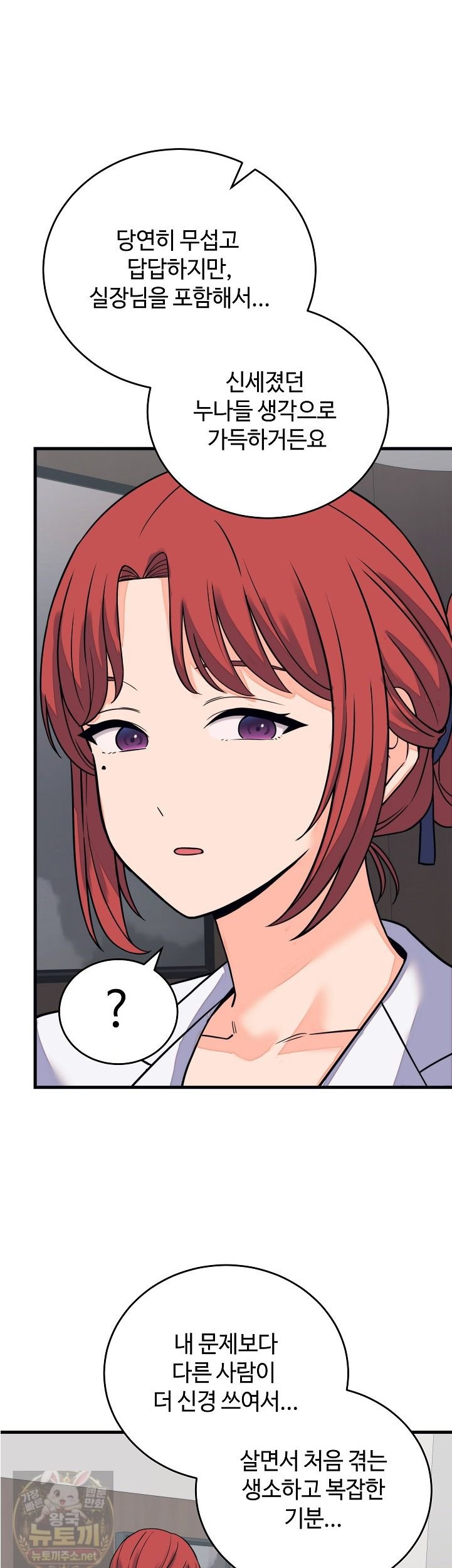From Pauper to Prince Raw - Chapter 60 Page 18