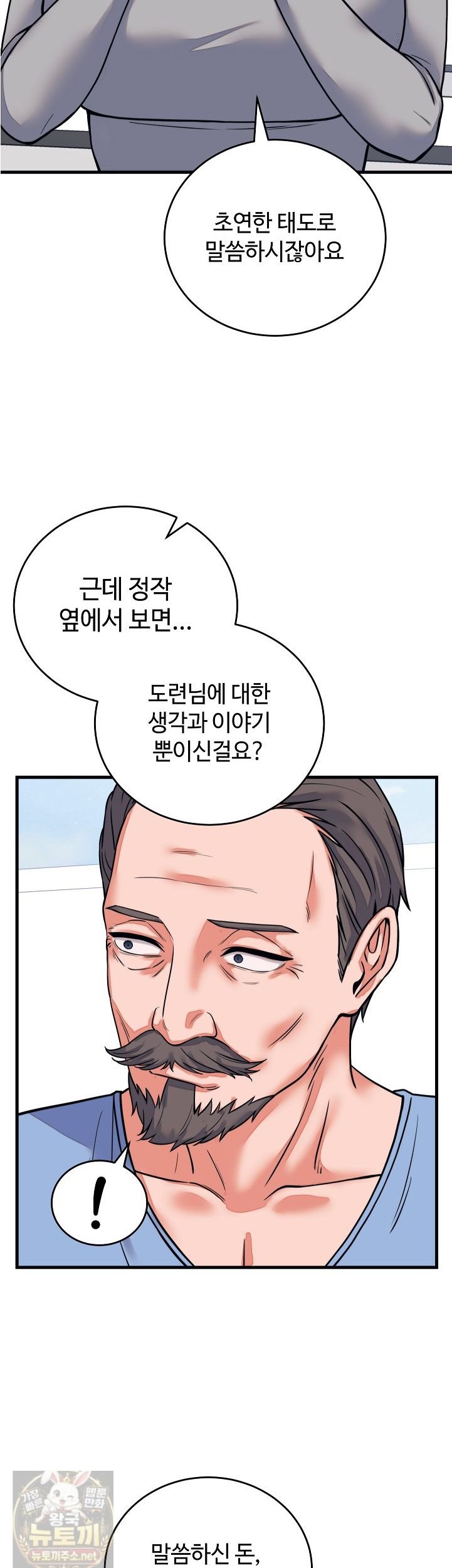 From Pauper to Prince Raw - Chapter 60 Page 20