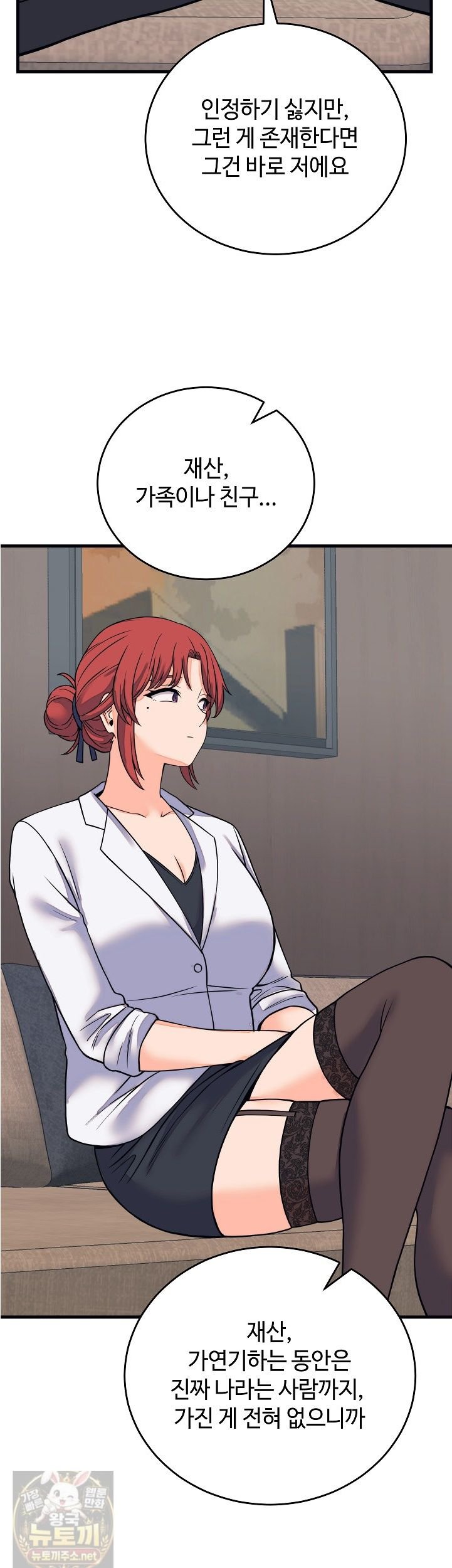 From Pauper to Prince Raw - Chapter 60 Page 27