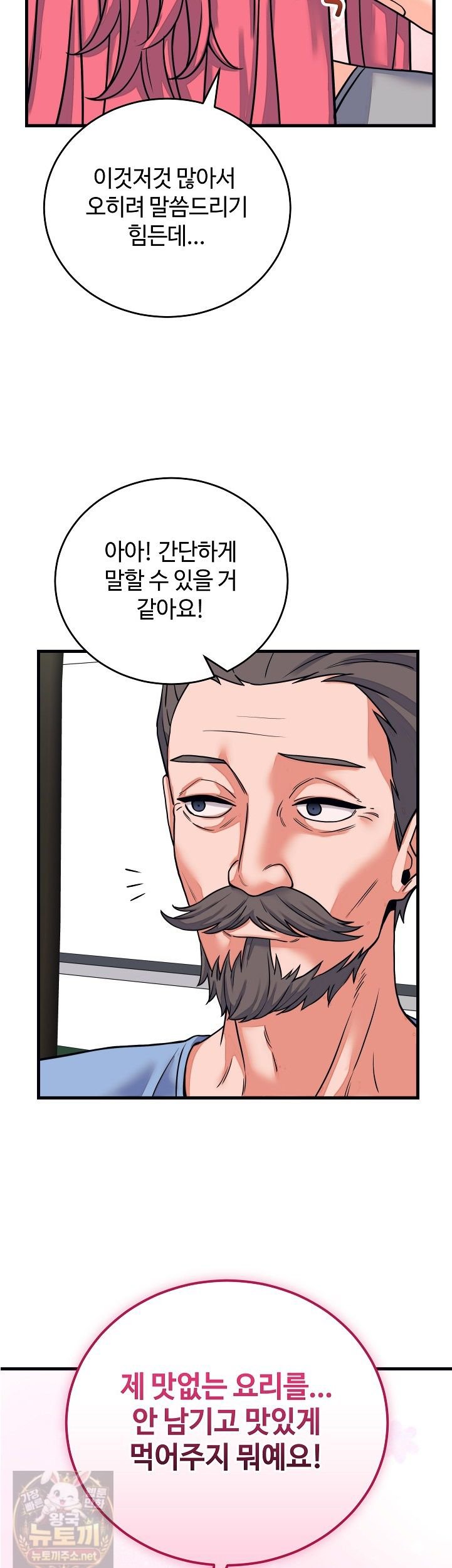 From Pauper to Prince Raw - Chapter 60 Page 35