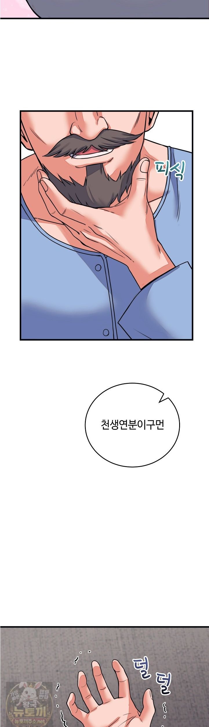 From Pauper to Prince Raw - Chapter 60 Page 37