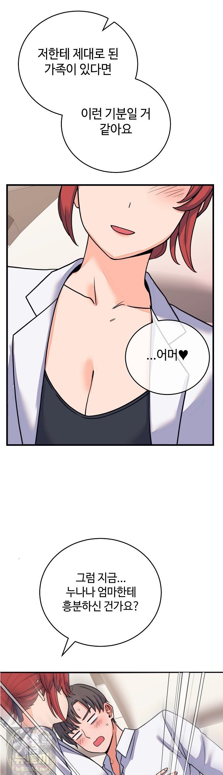 From Pauper to Prince Raw - Chapter 60 Page 47