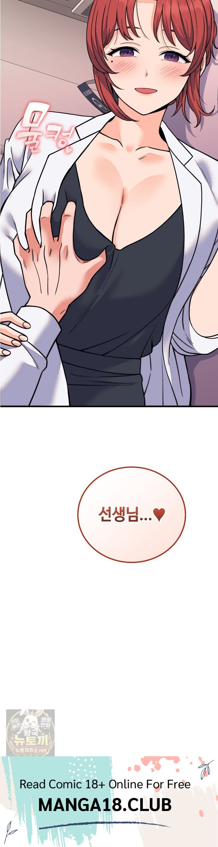 From Pauper to Prince Raw - Chapter 60 Page 50
