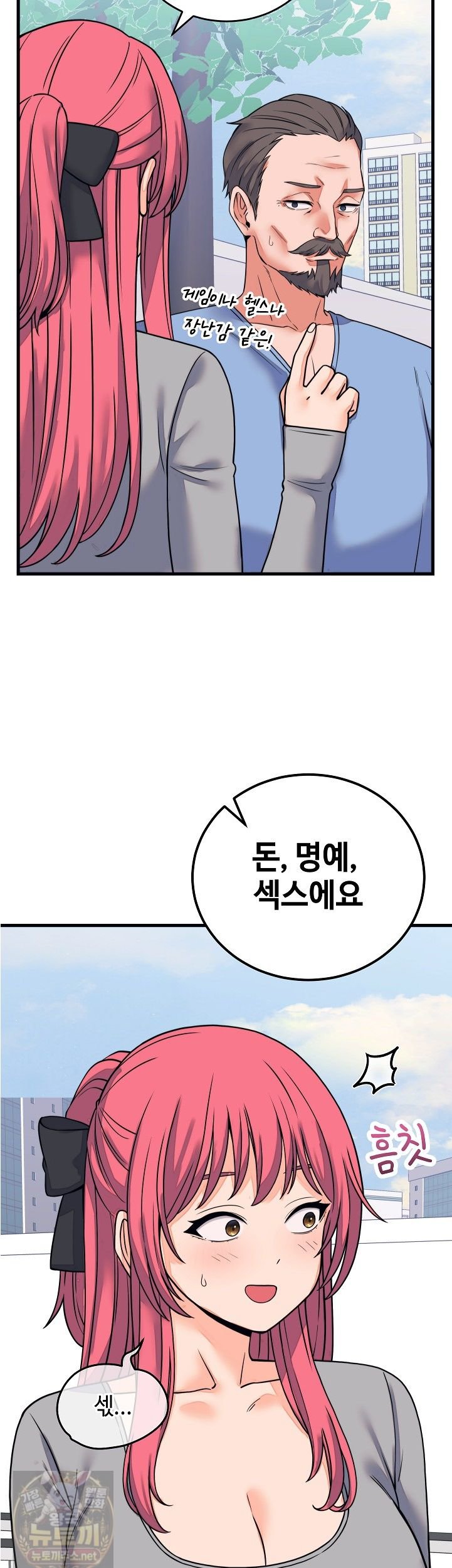 From Pauper to Prince Raw - Chapter 60 Page 7
