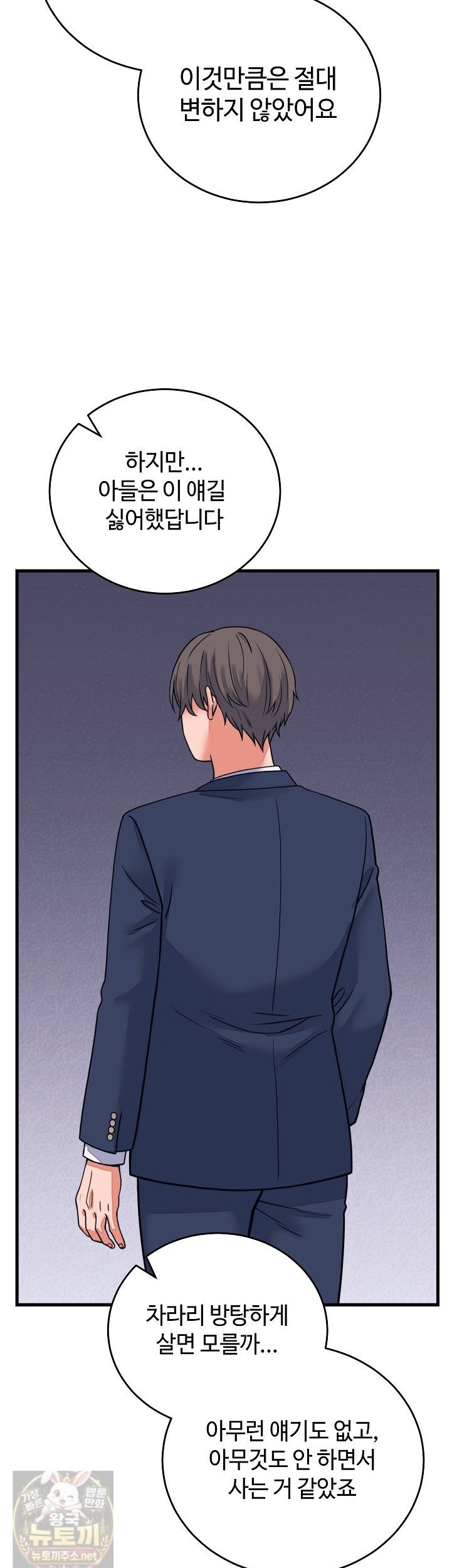 From Pauper to Prince Raw - Chapter 60 Page 9