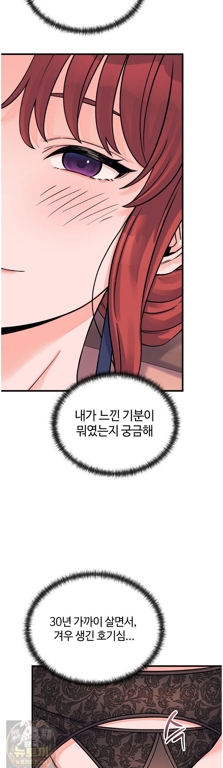 From Pauper to Prince Raw - Chapter 61 Page 41