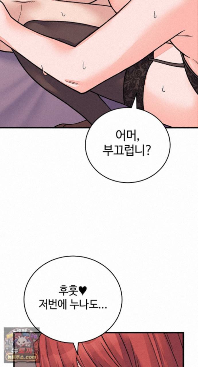 From Pauper to Prince Raw - Chapter 62 Page 32