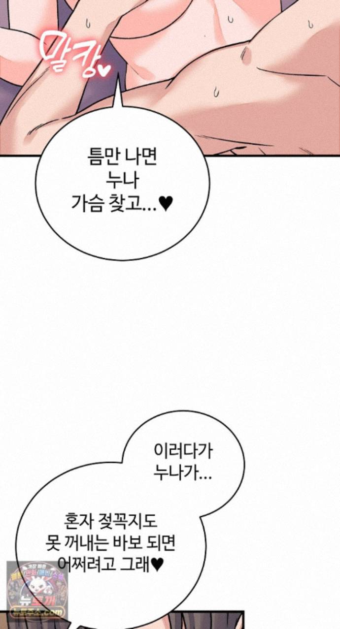 From Pauper to Prince Raw - Chapter 62 Page 66