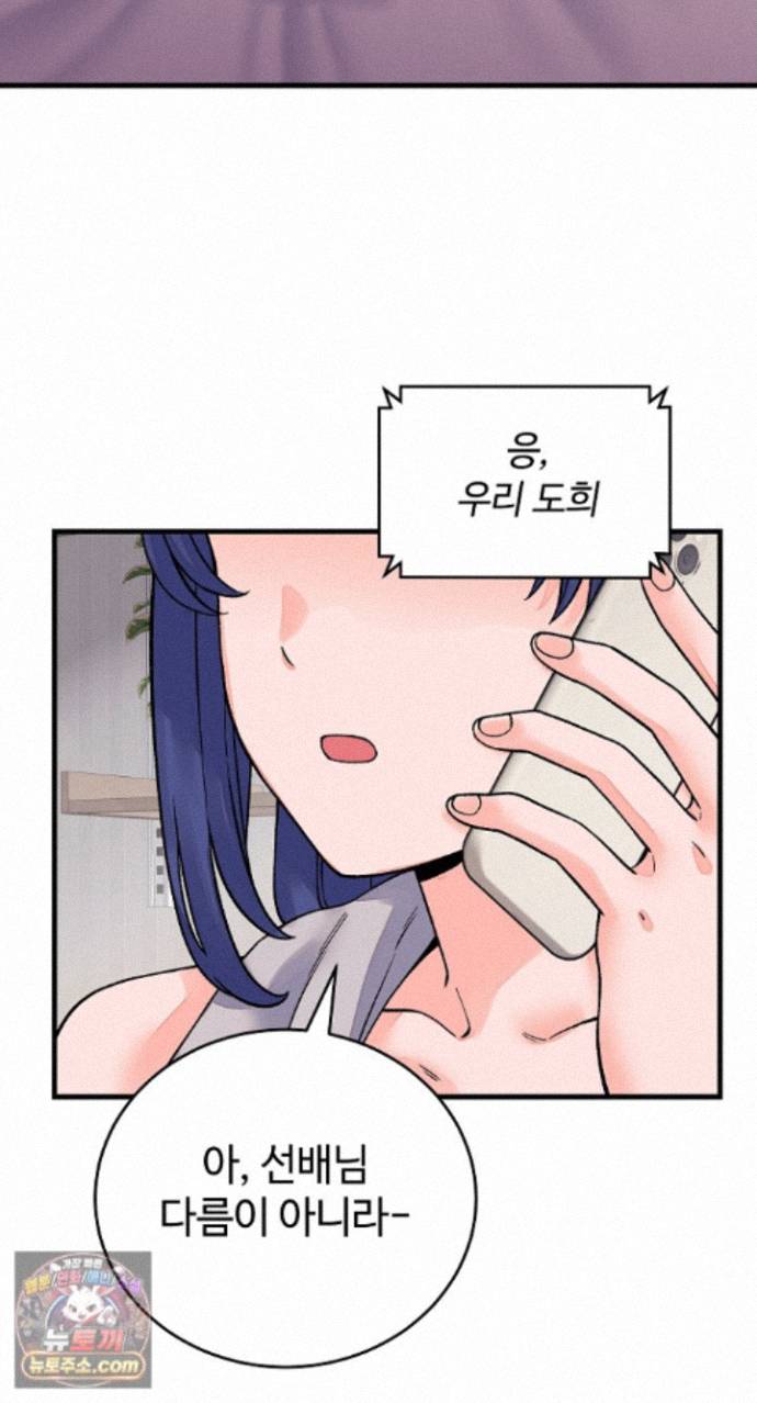 From Pauper to Prince Raw - Chapter 62 Page 78