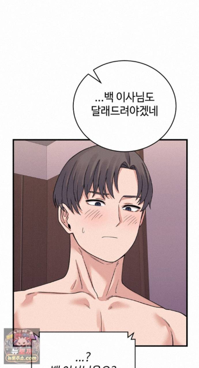 From Pauper to Prince Raw - Chapter 62 Page 82