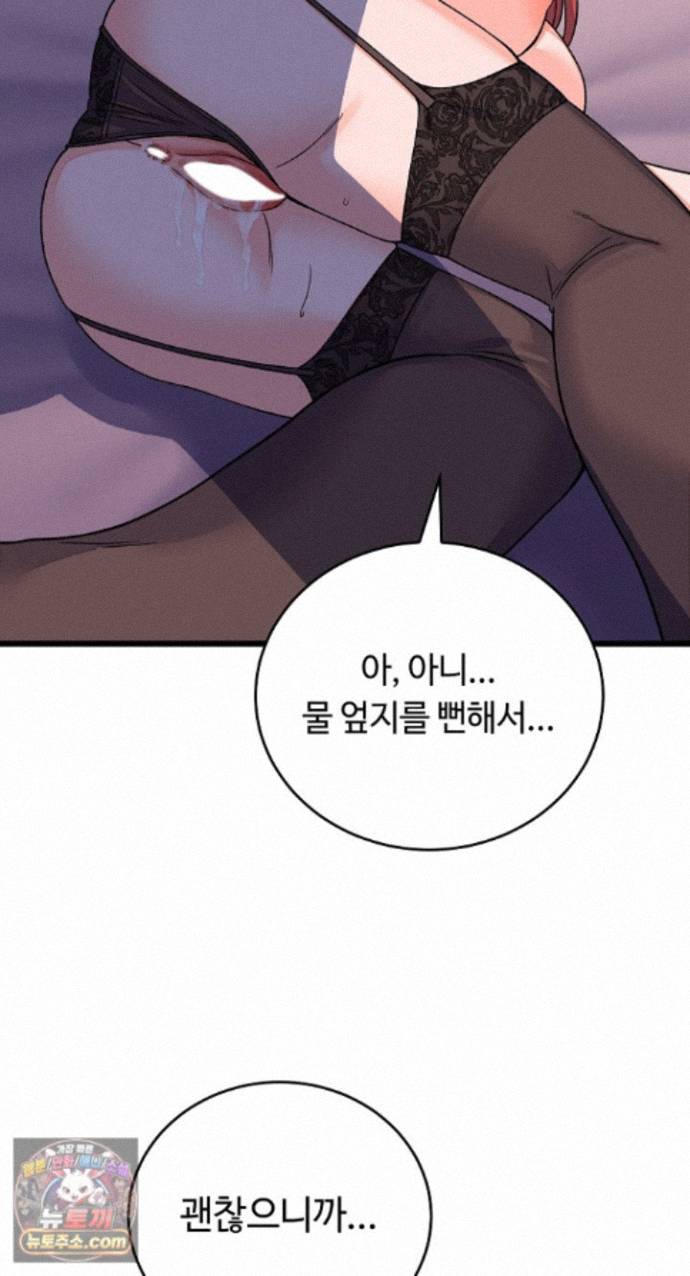 From Pauper to Prince Raw - Chapter 62 Page 85