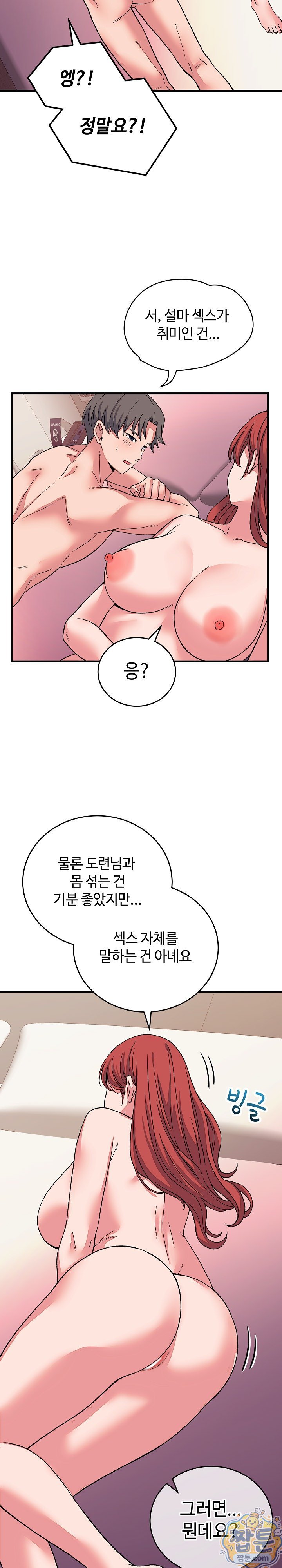 From Pauper to Prince Raw - Chapter 63 Page 27