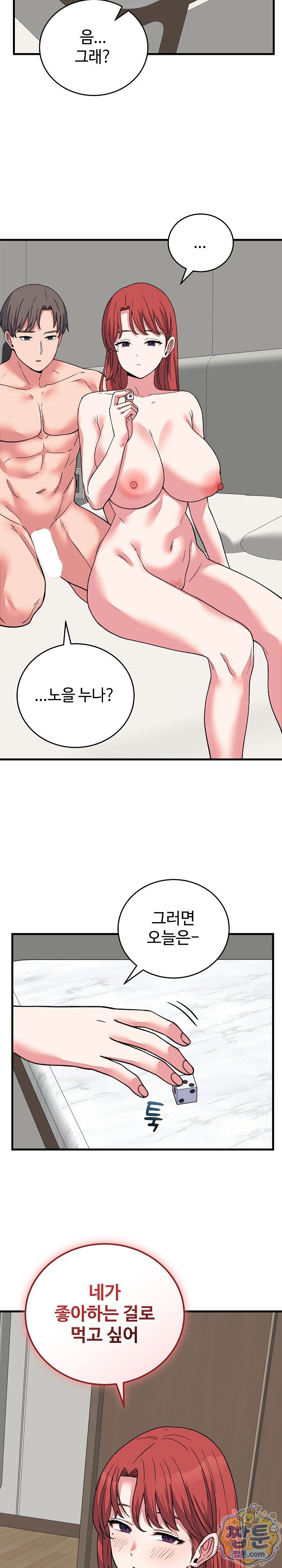 From Pauper to Prince Raw - Chapter 64 Page 10
