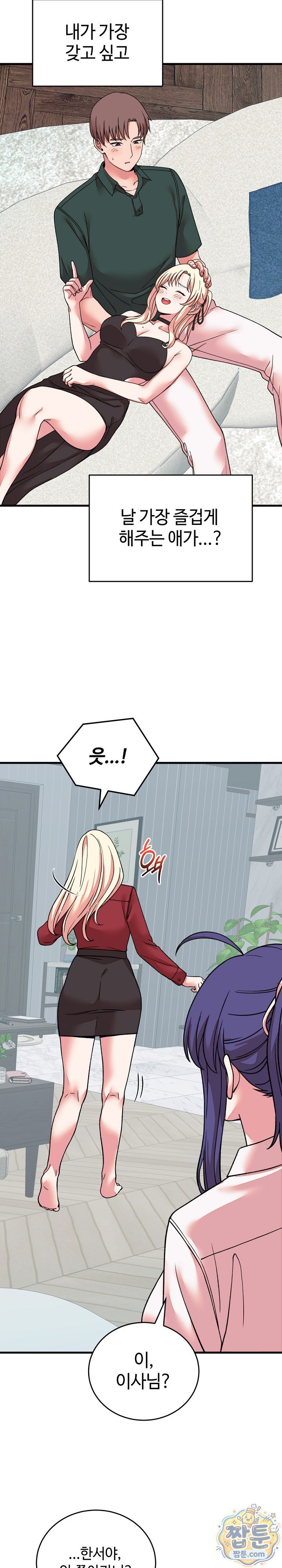 From Pauper to Prince Raw - Chapter 65 Page 14