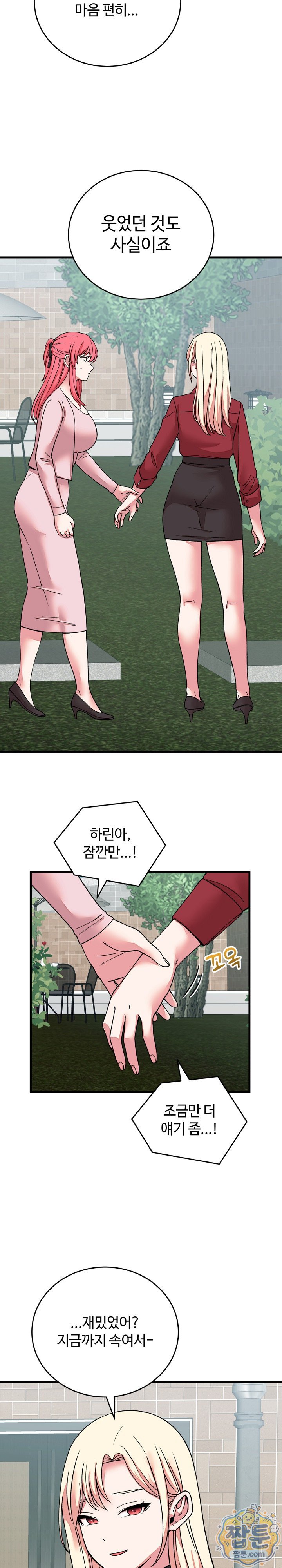 From Pauper to Prince Raw - Chapter 65 Page 19