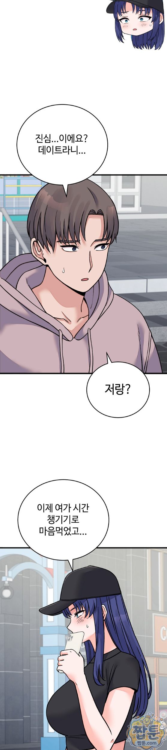 From Pauper to Prince Raw - Chapter 66 Page 7