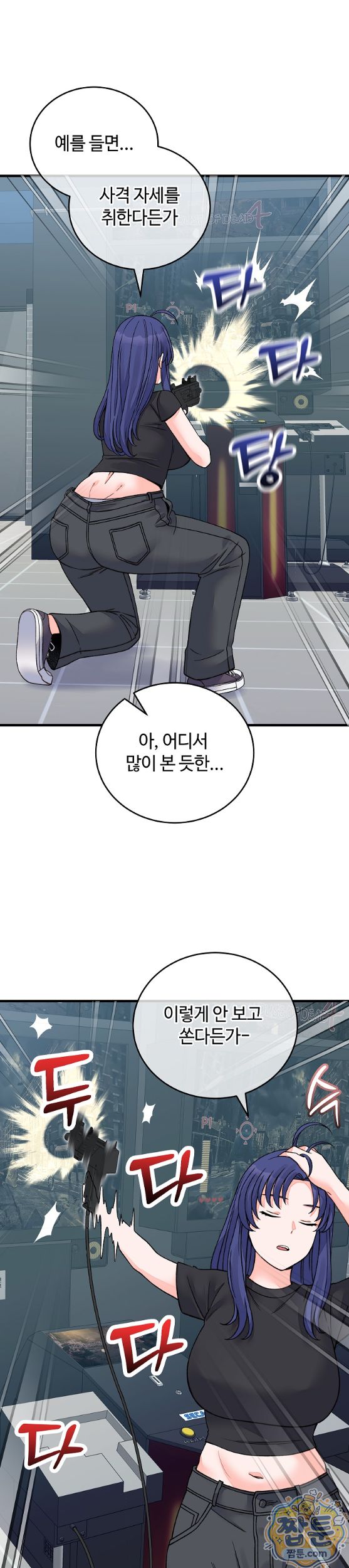 From Pauper to Prince Raw - Chapter 66 Page 18