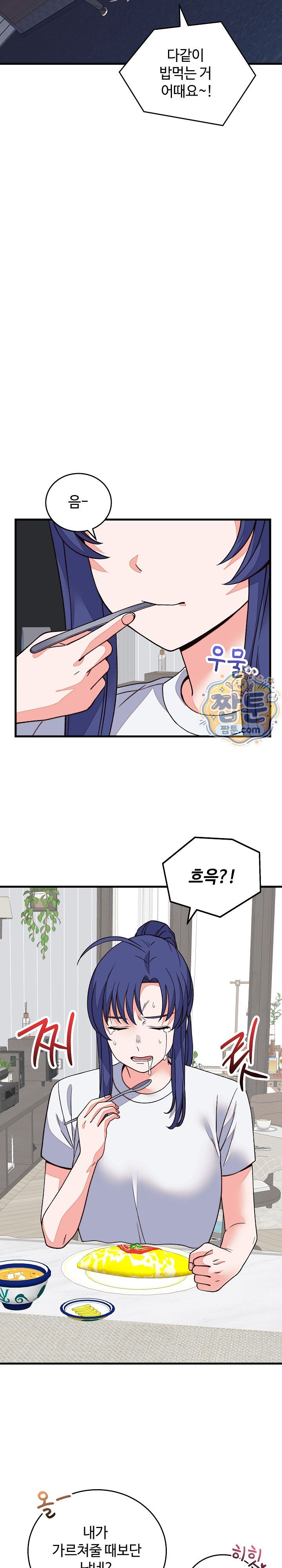 From Pauper to Prince Raw - Chapter 70 Page 10