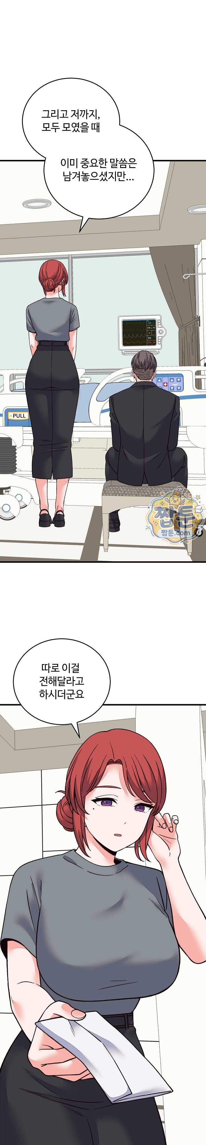 From Pauper to Prince Raw - Chapter 70 Page 14