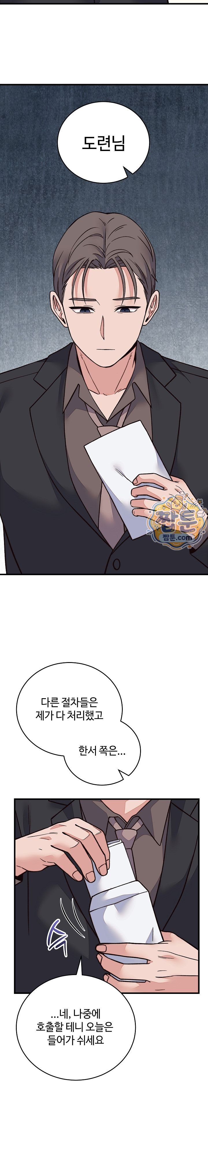 From Pauper to Prince Raw - Chapter 70 Page 15