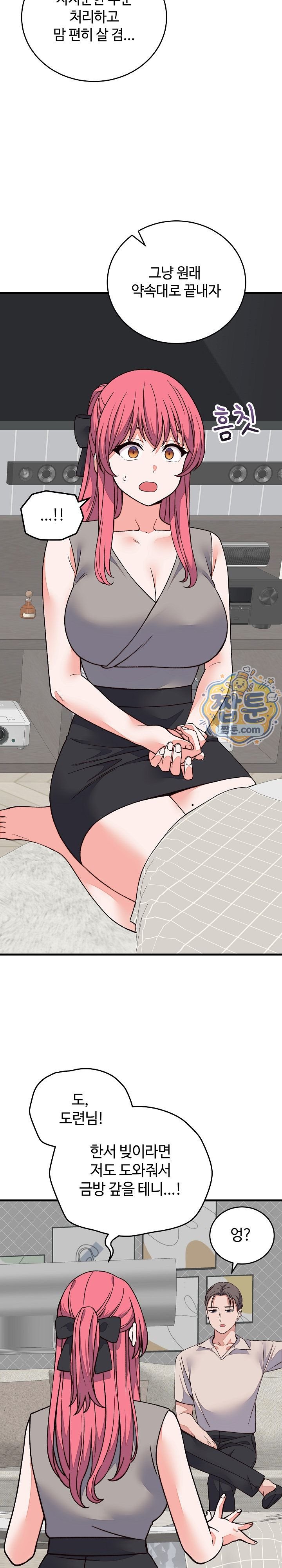From Pauper to Prince Raw - Chapter 70 Page 26