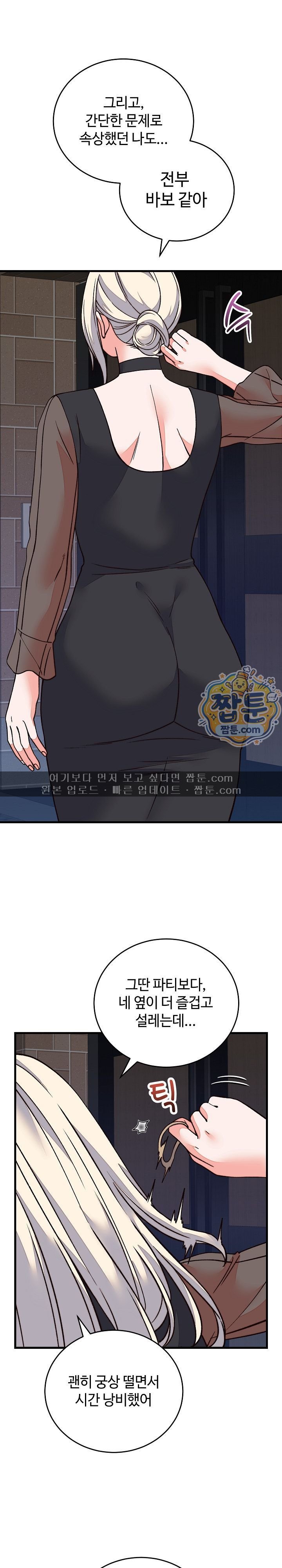 From Pauper to Prince Raw - Chapter 70 Page 3
