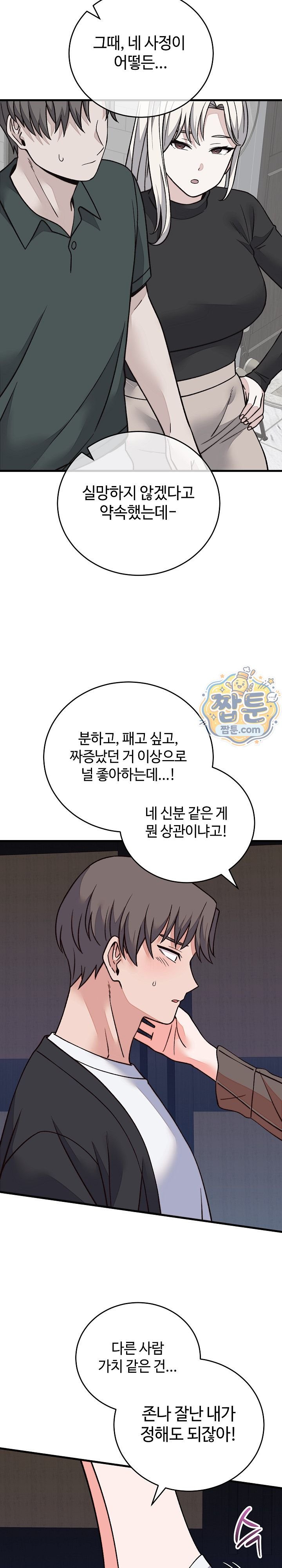 From Pauper to Prince Raw - Chapter 70 Page 4