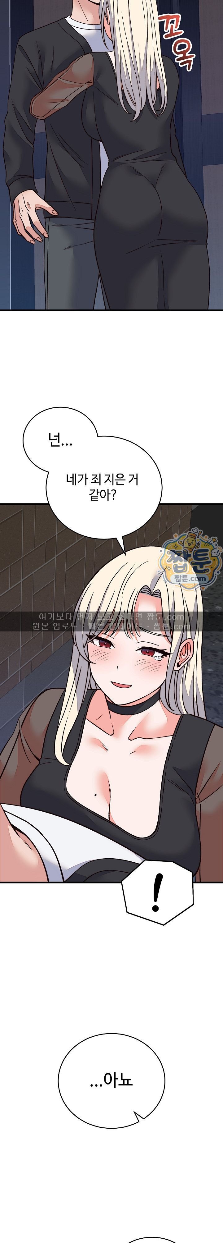 From Pauper to Prince Raw - Chapter 70 Page 6