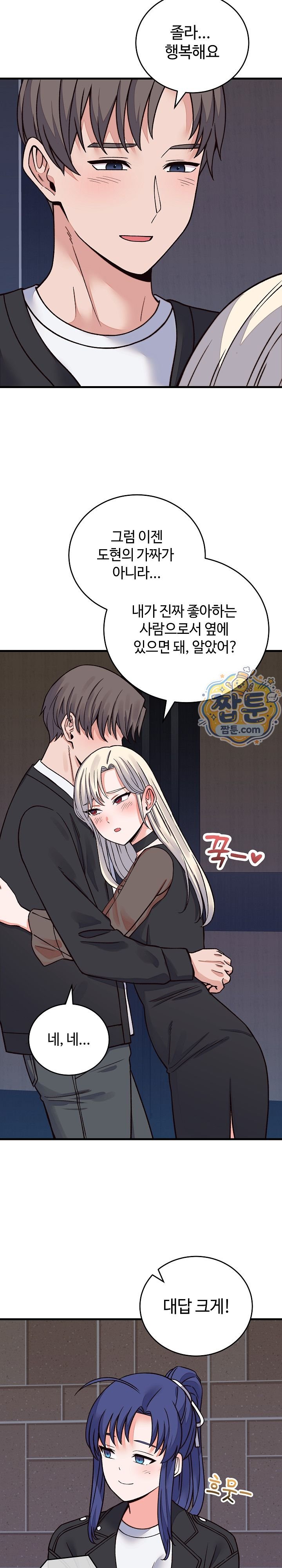 From Pauper to Prince Raw - Chapter 70 Page 7