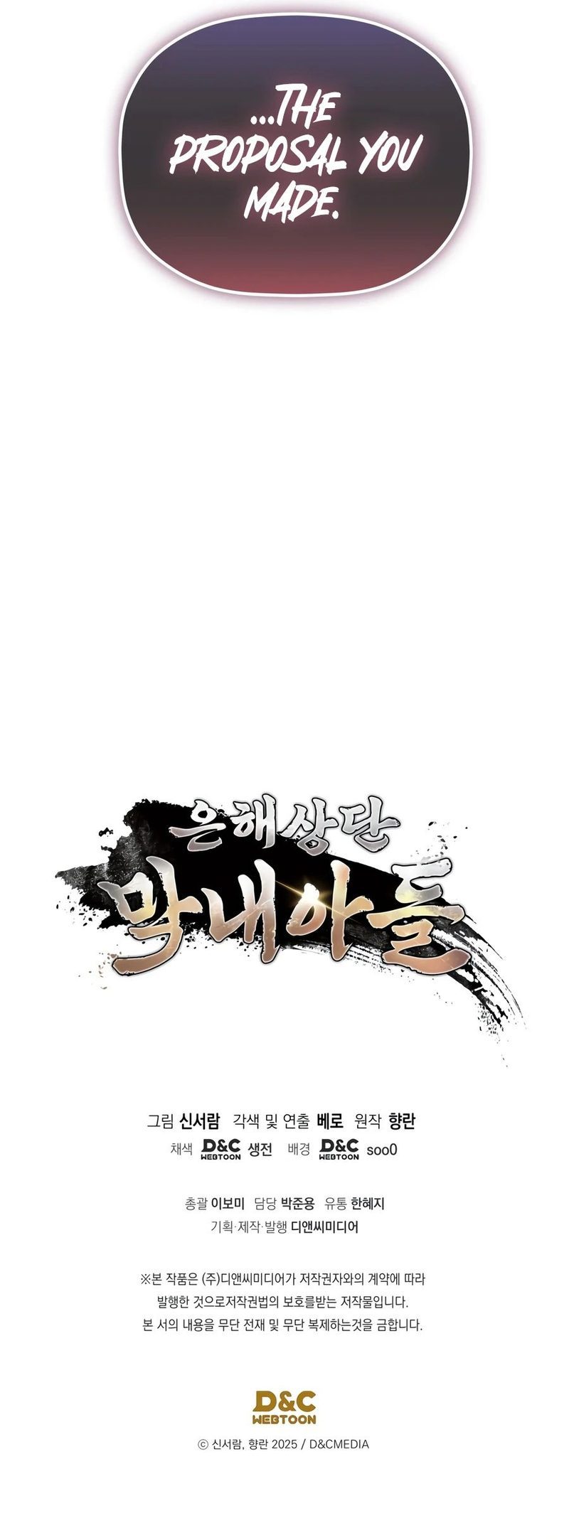 The Youngest Son of the Eunhae Merchant Group - Chapter 70 Page 18