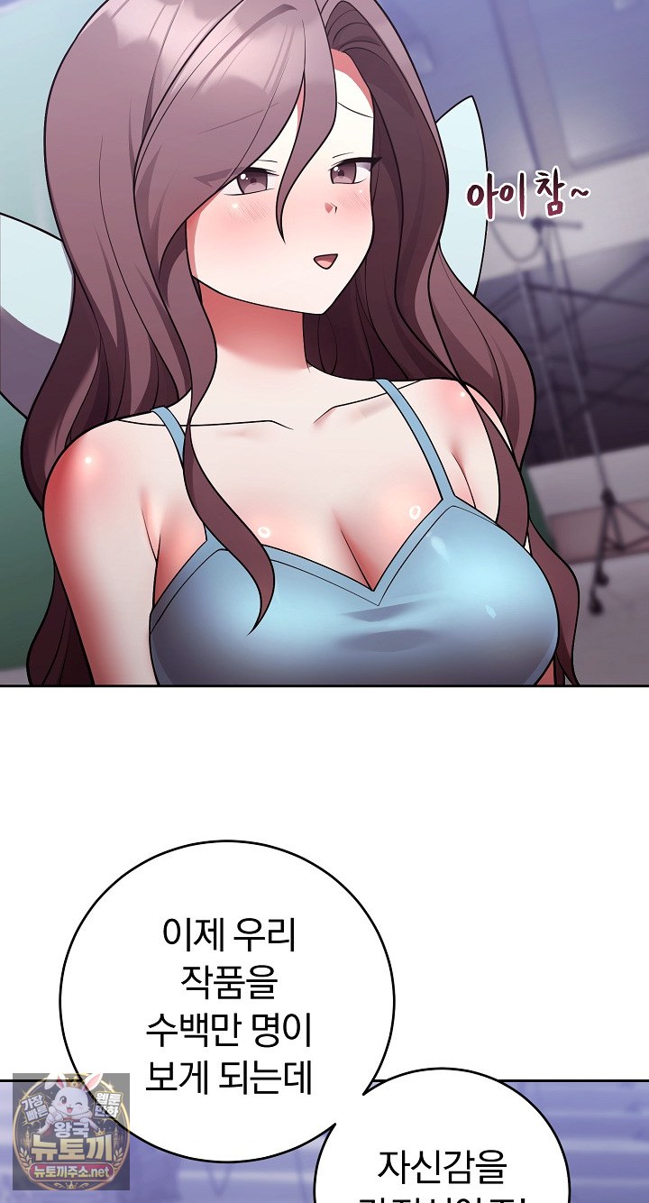 Unspeakable Secret Raw - Chapter 54 Page 15