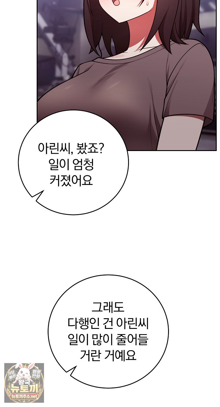 Unspeakable Secret Raw - Chapter 54 Page 21