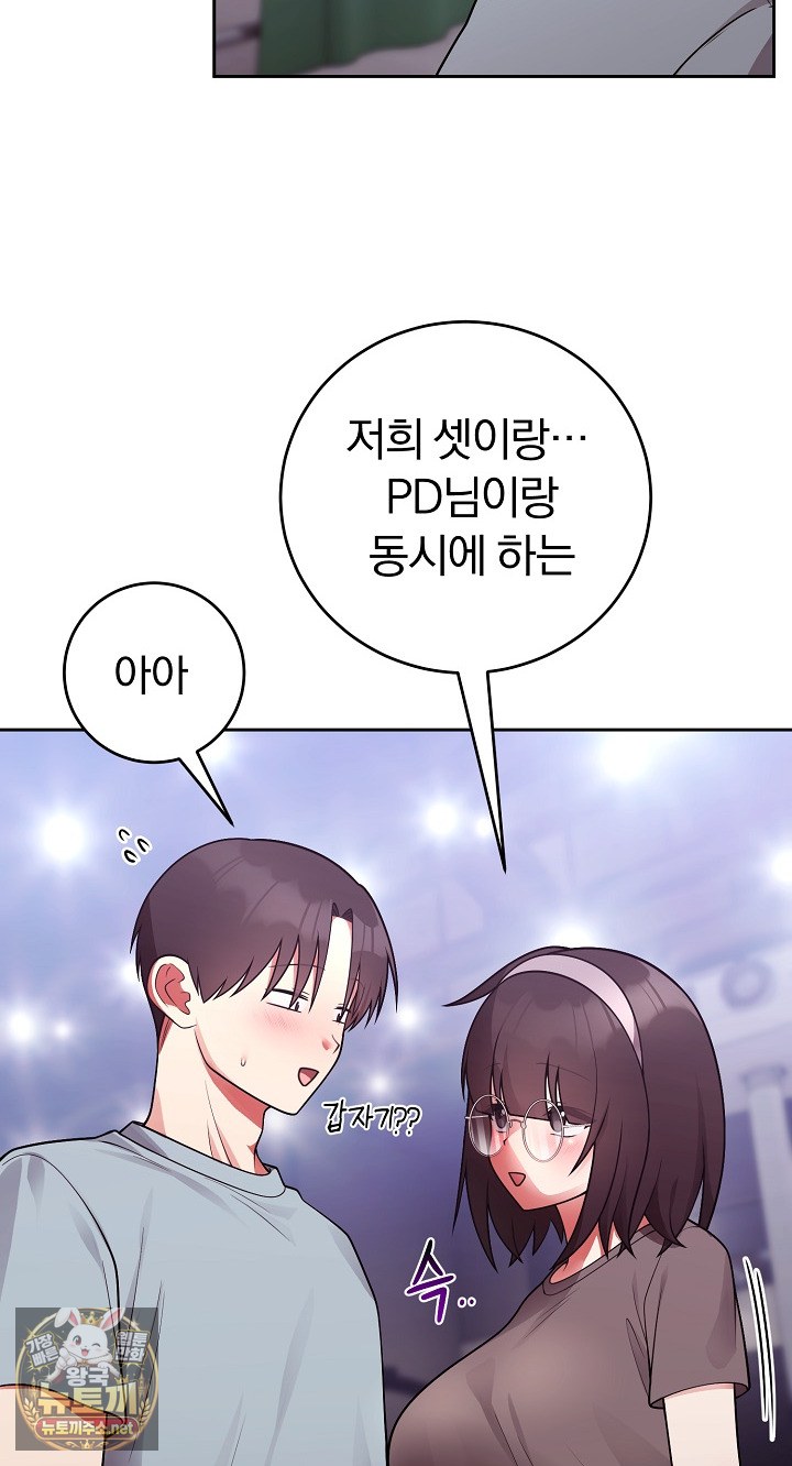 Unspeakable Secret Raw - Chapter 54 Page 31