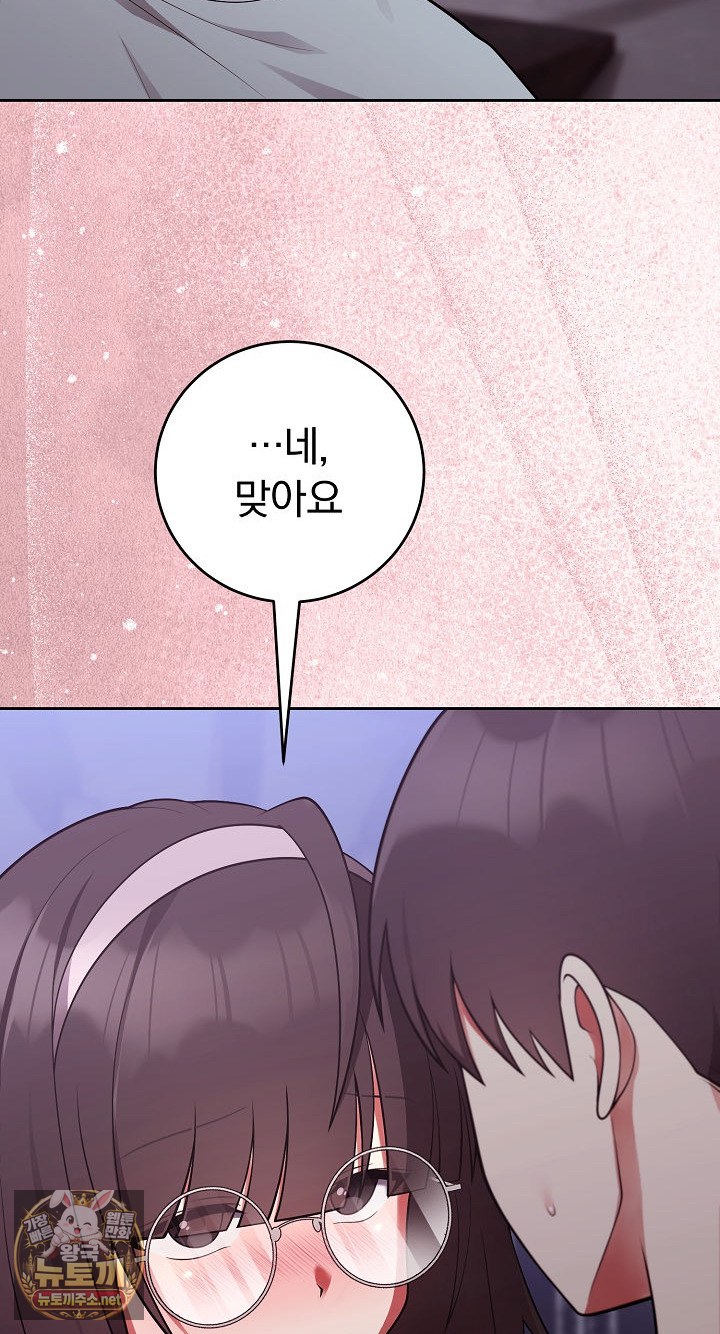 Unspeakable Secret Raw - Chapter 54 Page 36