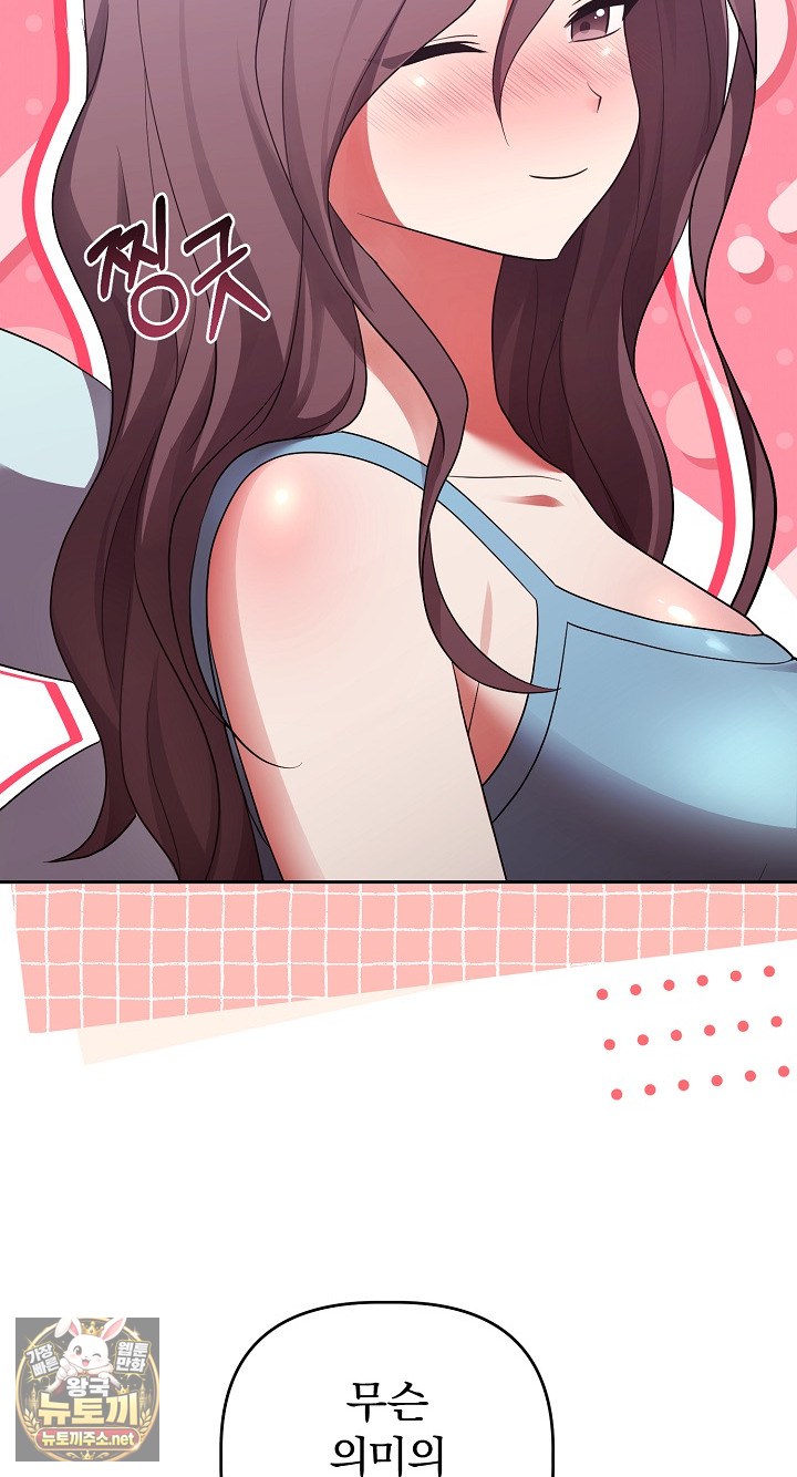 Unspeakable Secret Raw - Chapter 54 Page 45