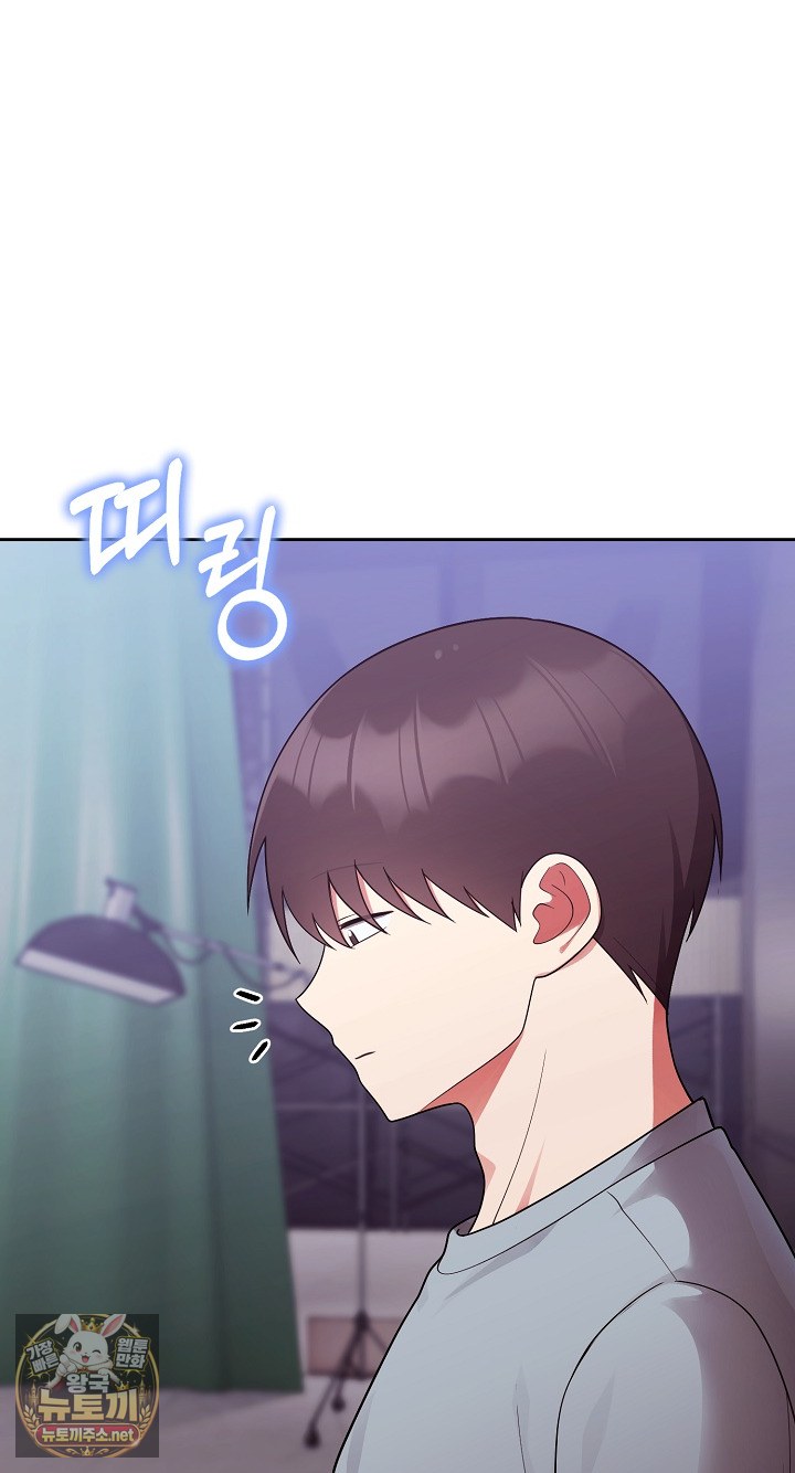 Unspeakable Secret Raw - Chapter 54 Page 48