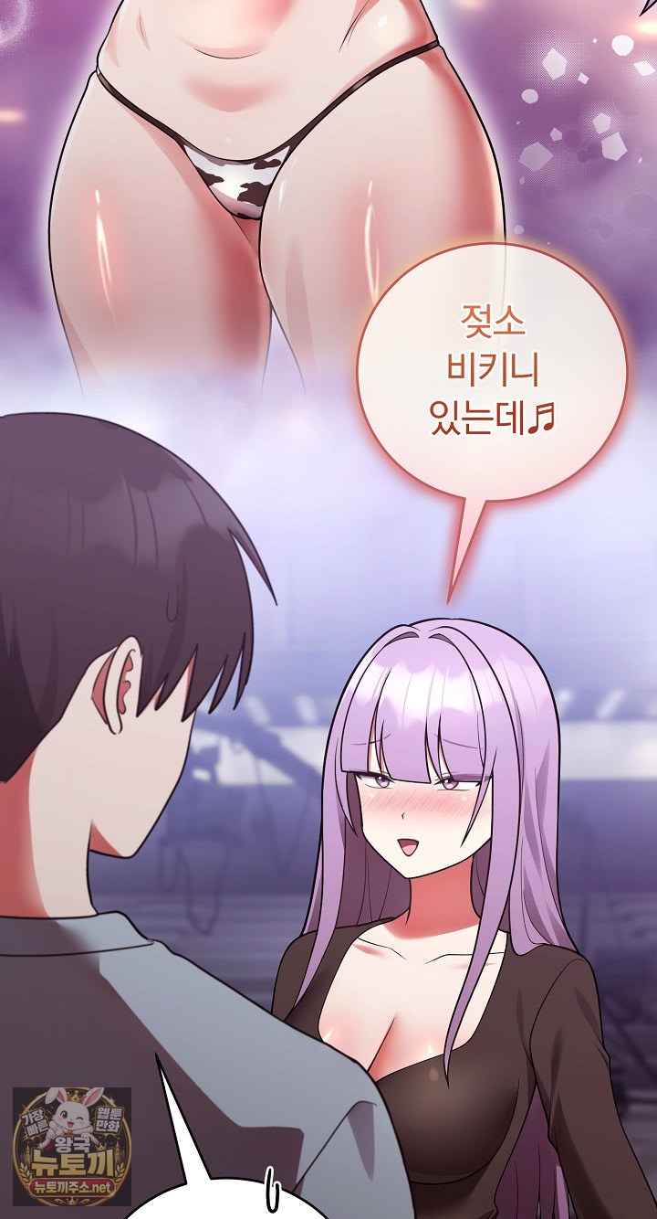 Unspeakable Secret Raw - Chapter 54 Page 59