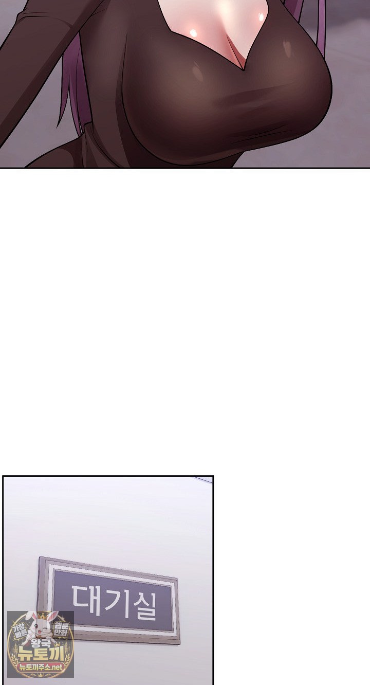 Unspeakable Secret Raw - Chapter 54 Page 67