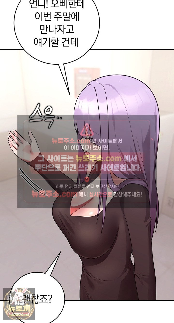 Unspeakable Secret Raw - Chapter 54 Page 75