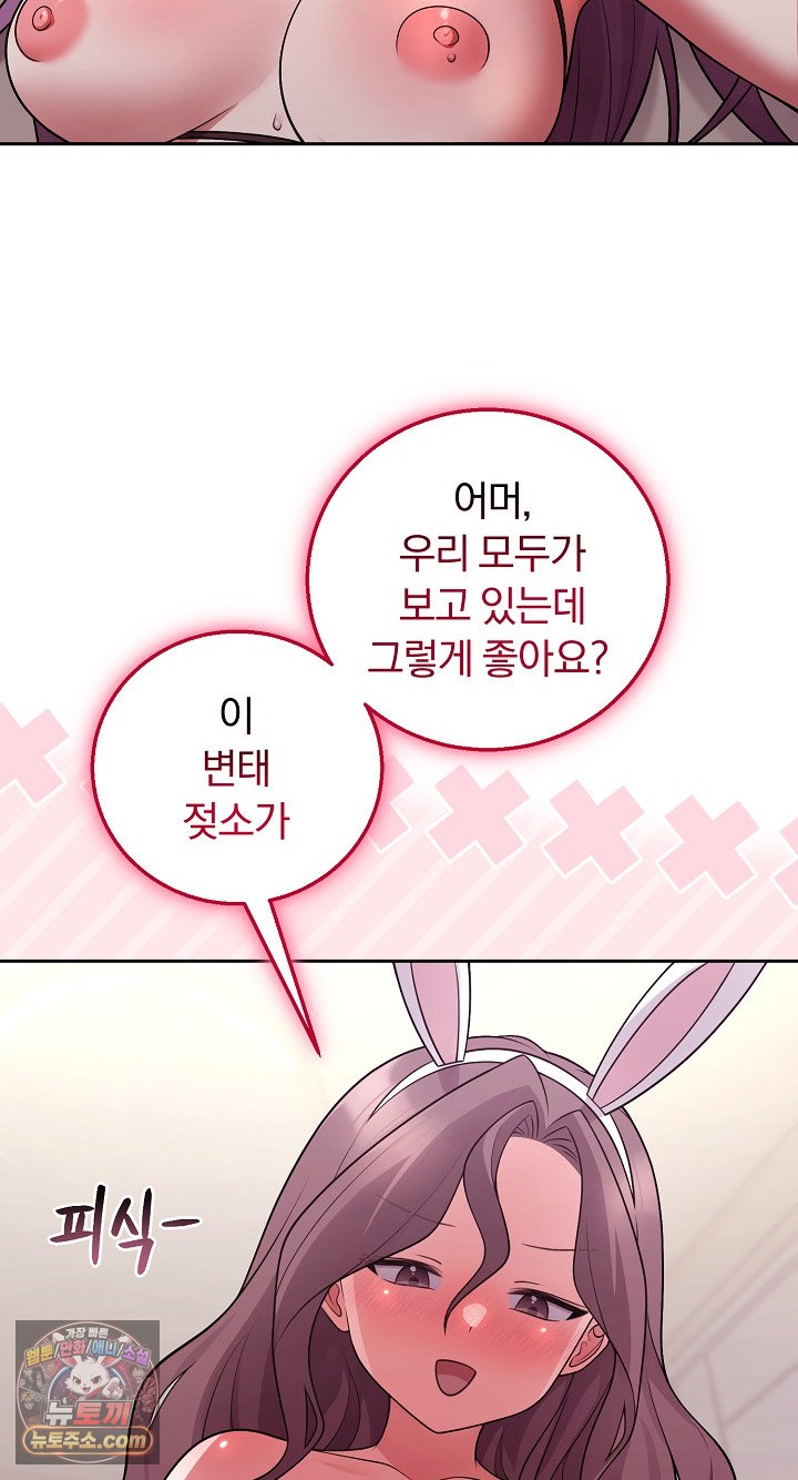 Unspeakable Secret Raw - Chapter 55 Page 66