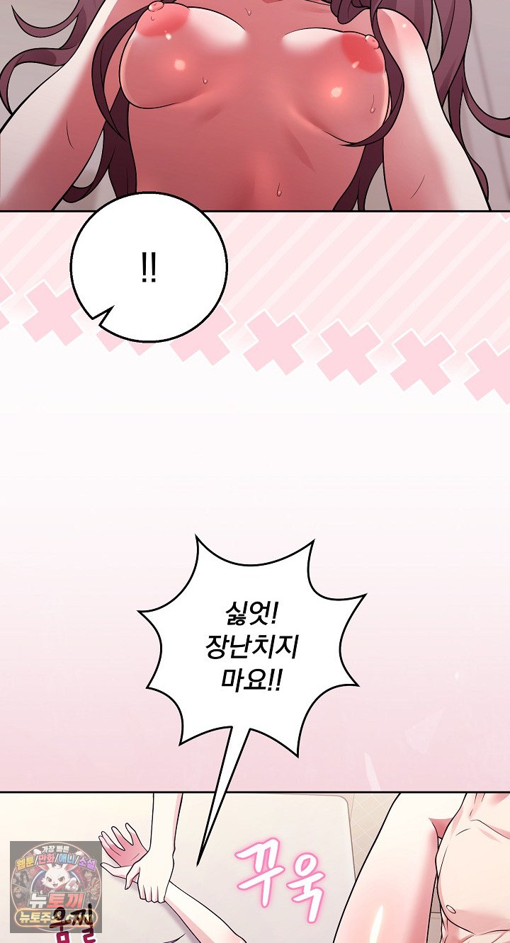 Unspeakable Secret Raw - Chapter 55 Page 67