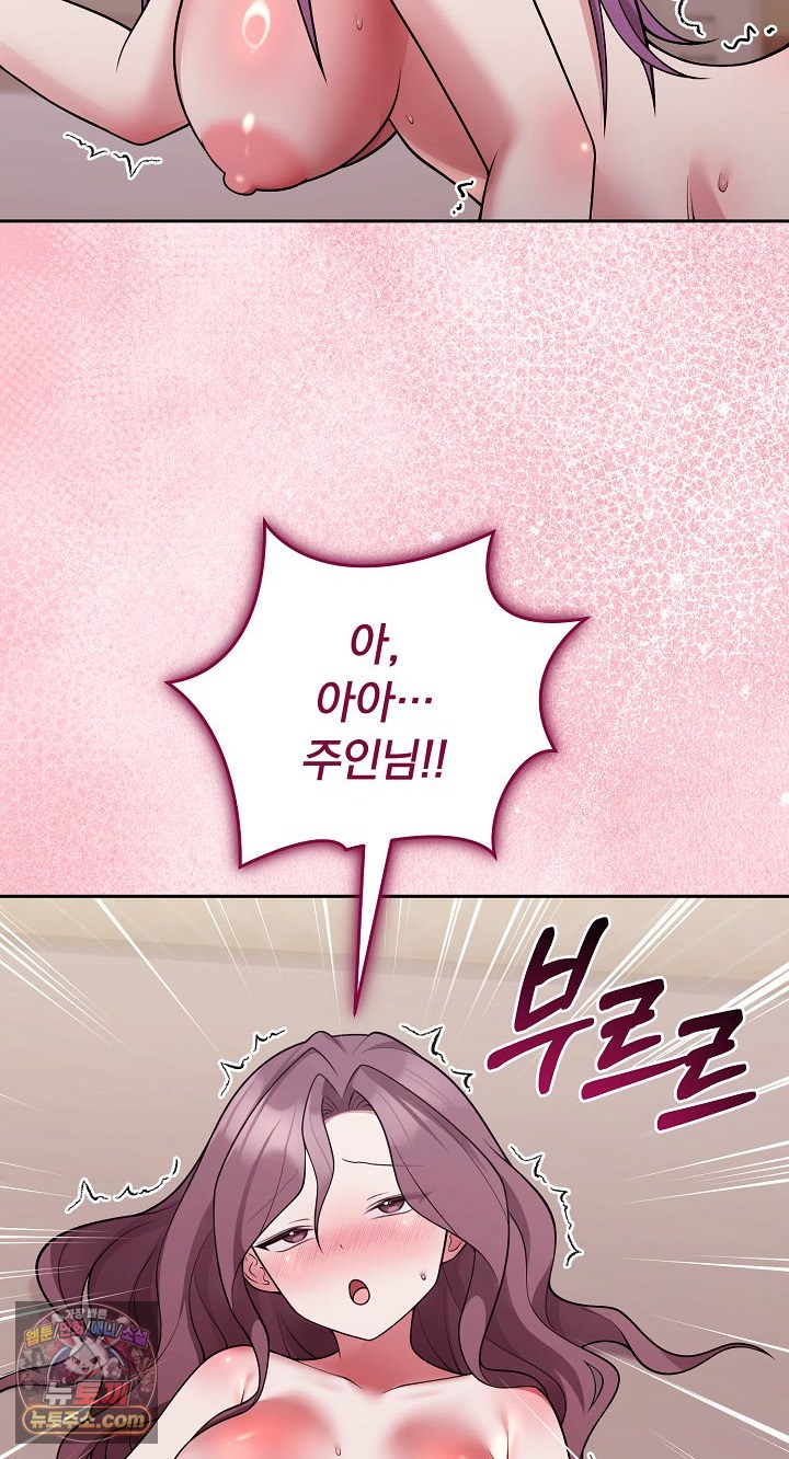 Unspeakable Secret Raw - Chapter 55 Page 82