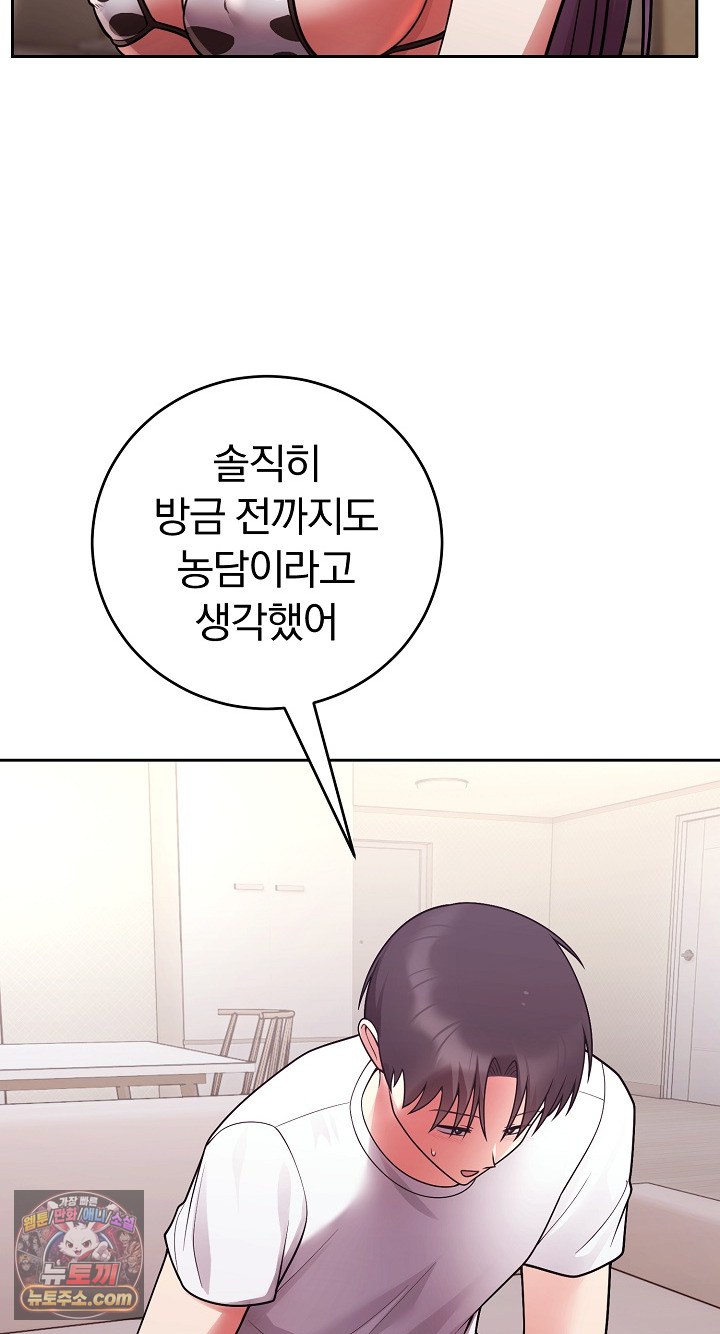 Unspeakable Secret Raw - Chapter 55 Page 9