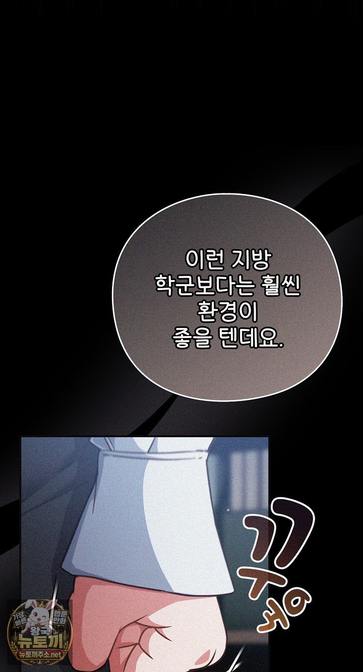 Let’s Play Hooky Raw - Chapter 57 Page 11